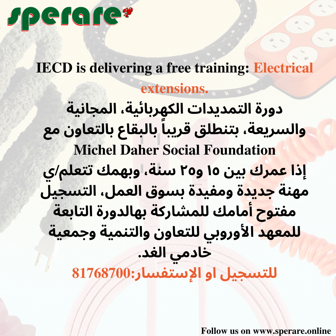 Electrical extensions